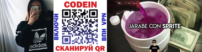 мега   Сатка  мориарти как зайти  Кодеин напиток Lean (лин) 