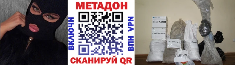Метадон VHQ  Сатка 